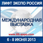 Участие Группы компаний ВЕДА в выставке Лифт Экспо Россия 2013